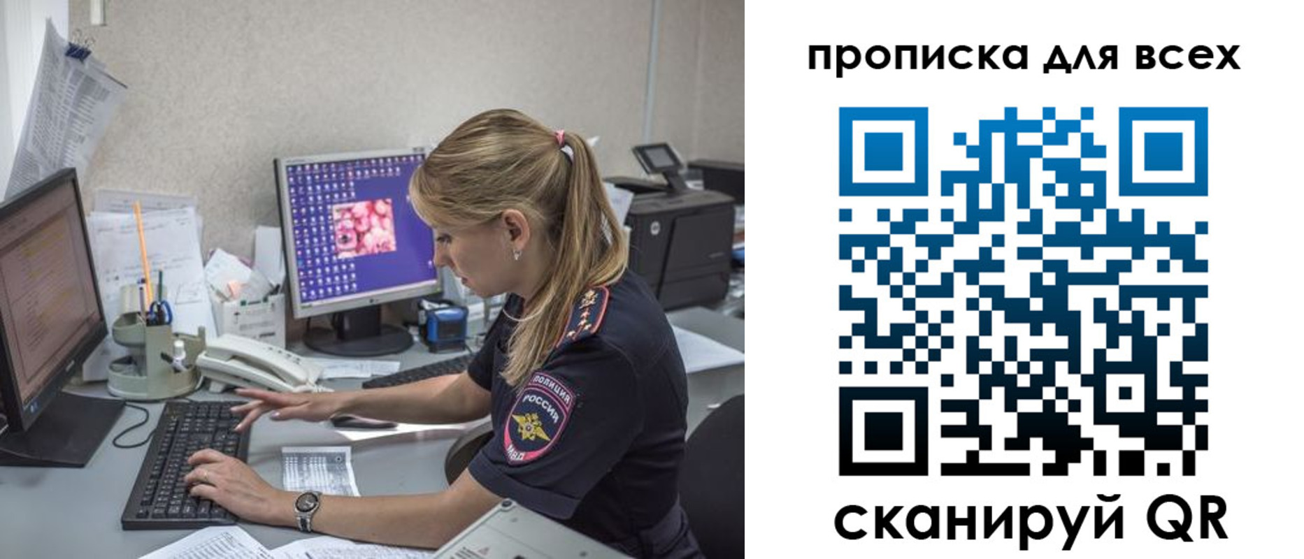 прописка 2025 в Карачеве
