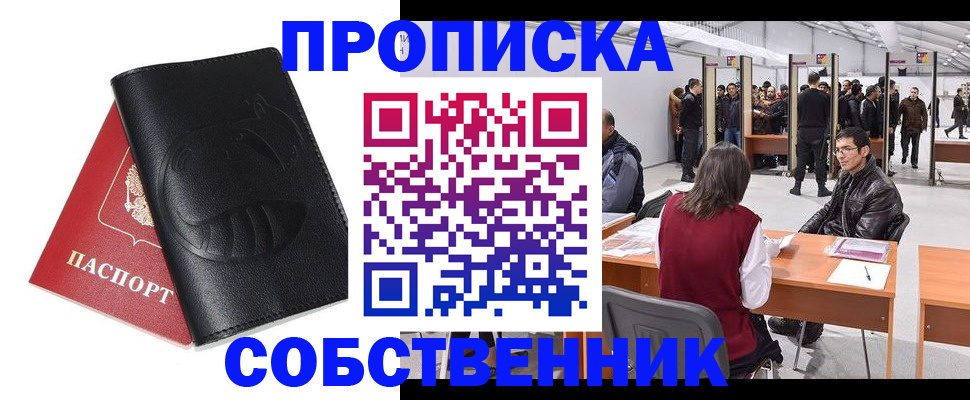 прописка для военкомата в Карачеве