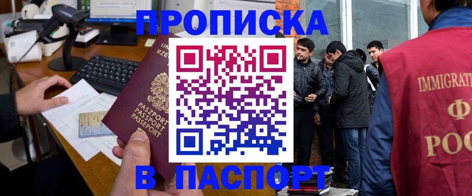 прописка иностранных граждан в Карачеве