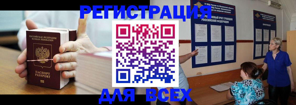 временная регистрация госуслуги в Карачеве