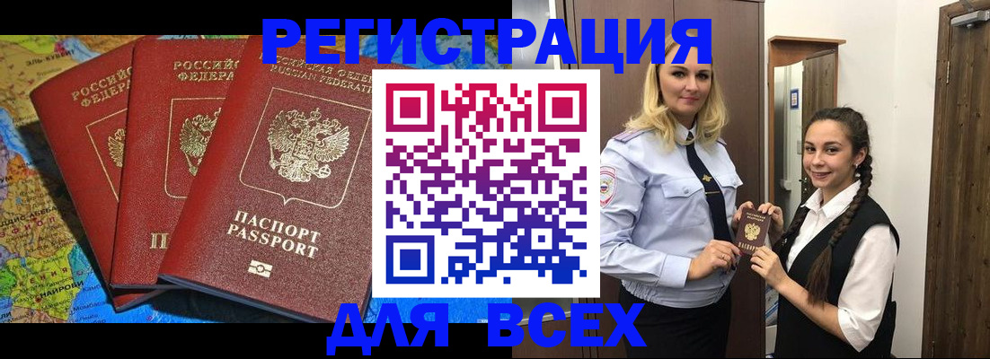 прописка для школы в Карачеве