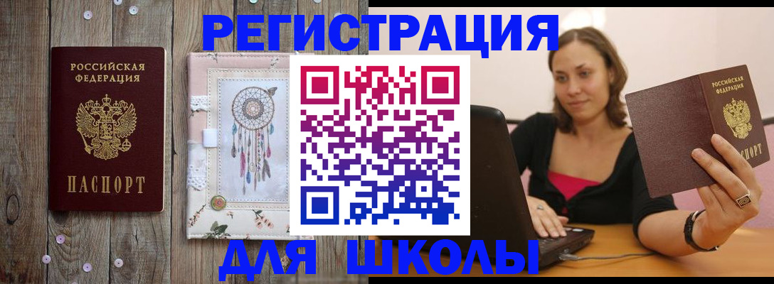 прописка регистрация в Карачеве